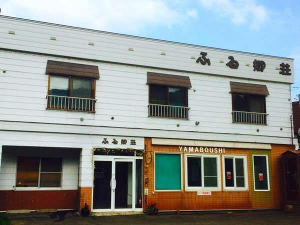 ホテル ふるさと富良野（ふる郷荘） 富良野市 エクステリア 写真