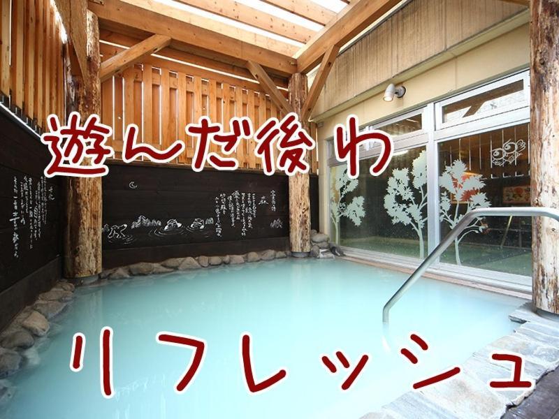 ホテル ふるさと富良野（ふる郷荘） 富良野市 エクステリア 写真
